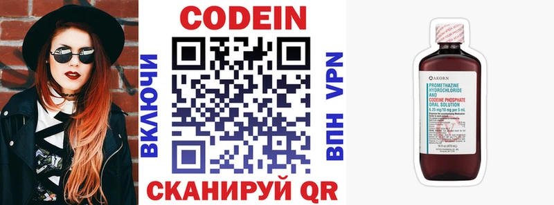 Codein напиток Lean (лин)  как найти закладки  Урюпинск 