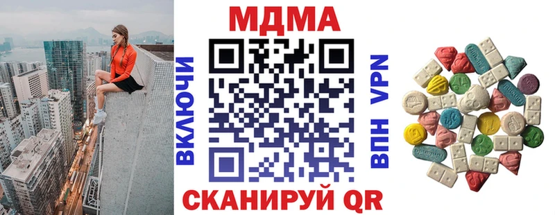 что такое наркотик  Урюпинск  MDMA молли 