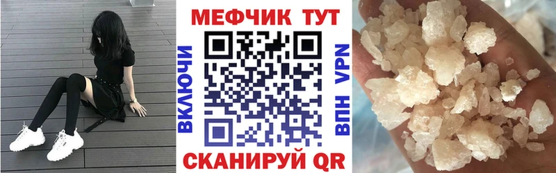 Меф мяу мяу кристаллы Урюпинск